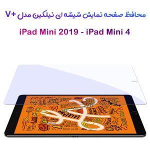 گلس شیشه ای نیلکین تبلت iPad Mini 2019 مدل V+ Anti Blue Light
