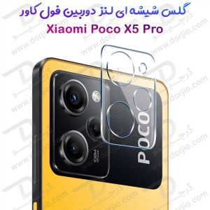 گلس لنز شیشه‌ ای دوربین Xiaomi Poco X5 Pro