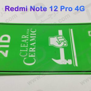 خرید گلس گلس سرامیکی شفاف Xiaomi Redmi Note 12 Pro 4G