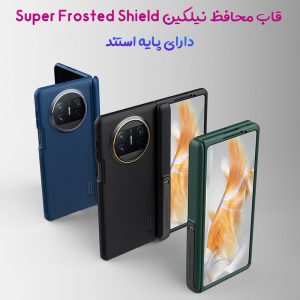 قاب ضد ضربه پایه دار نیلکین Huawei Mate X3 مدل Super Frosted Shield Fold