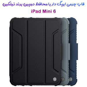 فلیپ کاور چرمی پشت شفاف ایربگ دار iPad Mini 6 مارک نیلکین مدل Bumper Pro