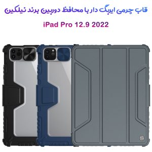 208999فلیپ کاور چرمی پشت شفاف ایربگ دار iPad Pro 12.9 2022 مارک نیلکین مدل Bumper Pro