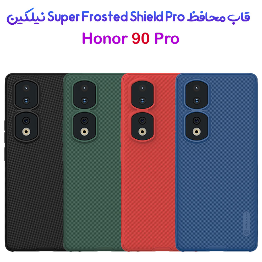 خرید قاب ضد ضربه Honor 90 Pro مدل Super Frosted Shield Pro
