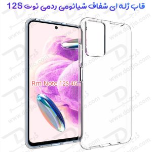 قاب ژله ای شفاف گوشی Xiaomi Redmi Note 12S