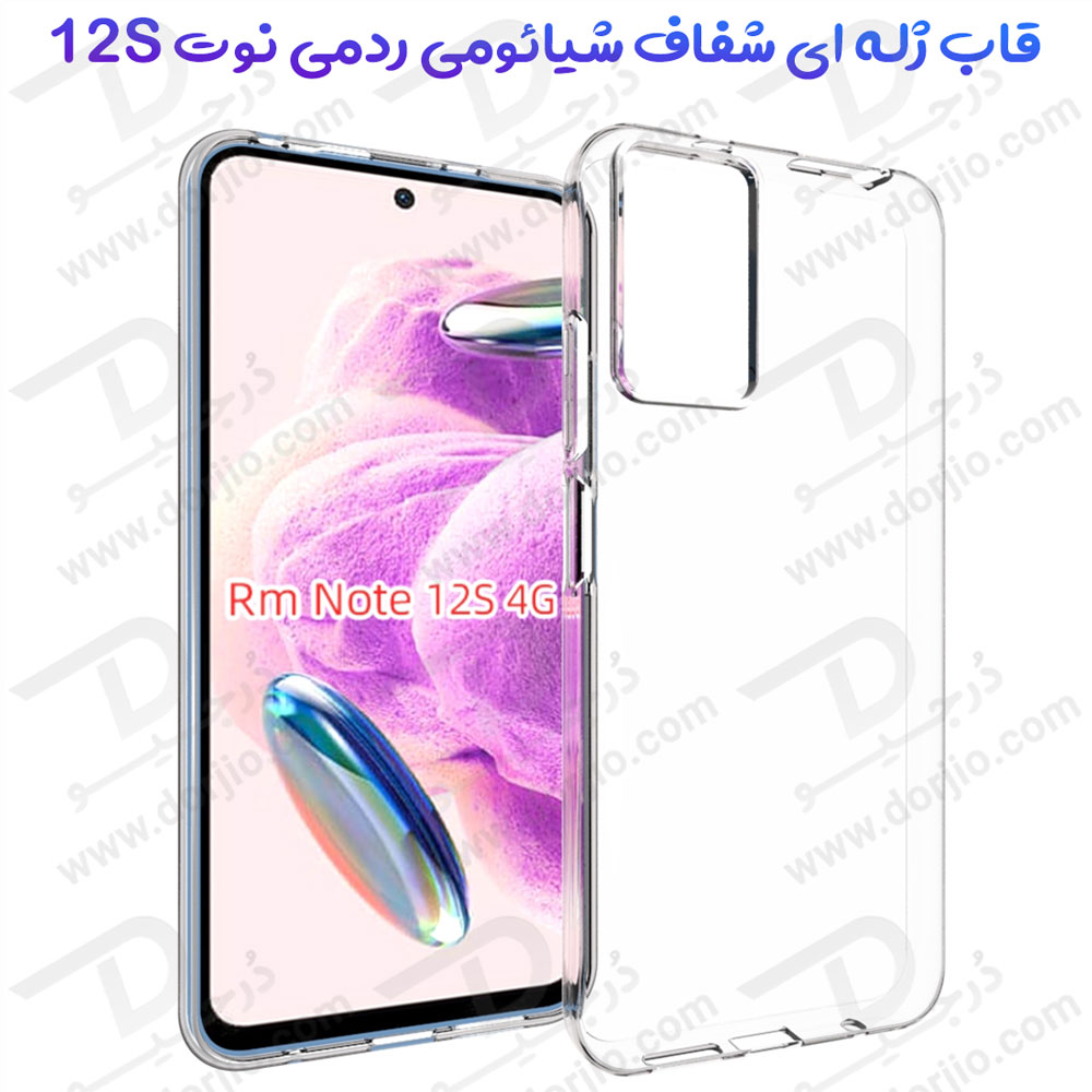 خرید قاب ژله ای شفاف گوشی Xiaomi Redmi Note 12S