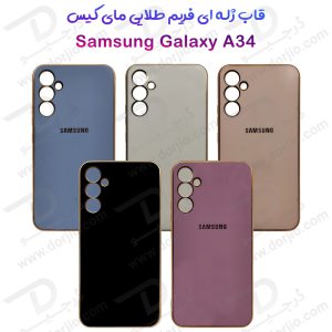 قاب ژله ای فریم طلایی Samsung Galaxy A34 مدل My Case