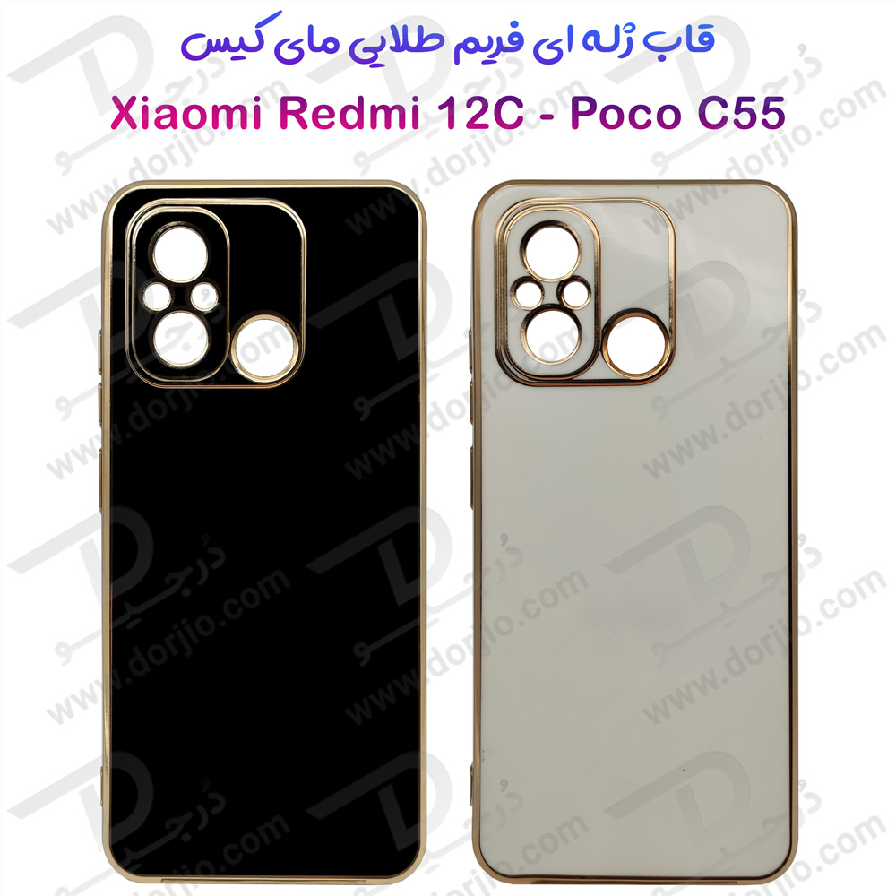 خرید قاب ژله ای فریم طلایی Xiaomi Redmi 12C مدل My Case