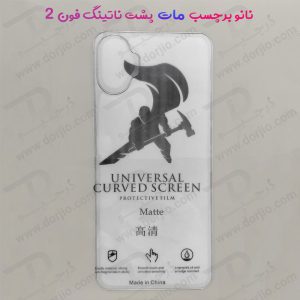 نانو برچسب مات فول کاور پشت Nothing Phone 2