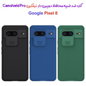 گارد ضد ضربه نیلکین Google Pixel 8 مدل Camshield Pro