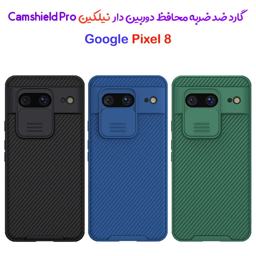 خرید گارد ضد ضربه نیلکین Google Pixel 8 مدل Camshield Pro