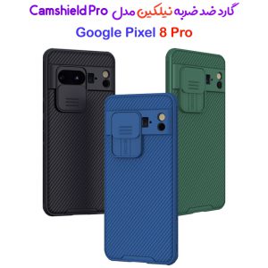 گارد ضد ضربه نیلکین Google Pixel 8 Pro مدل Camshield Pro