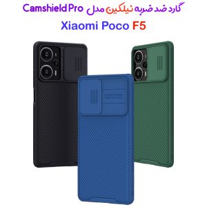 گارد ضد ضربه نیلکین Xiaomi Poco F5 مدل Camshield Pro