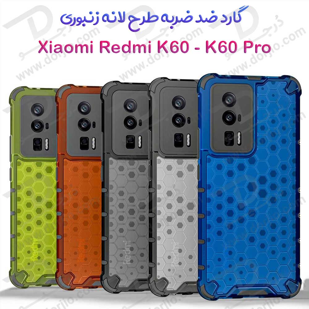 خرید گارد ضد ضربه هیبریدی Xiaomi Redmi K60 Pro مدل Honeycomb