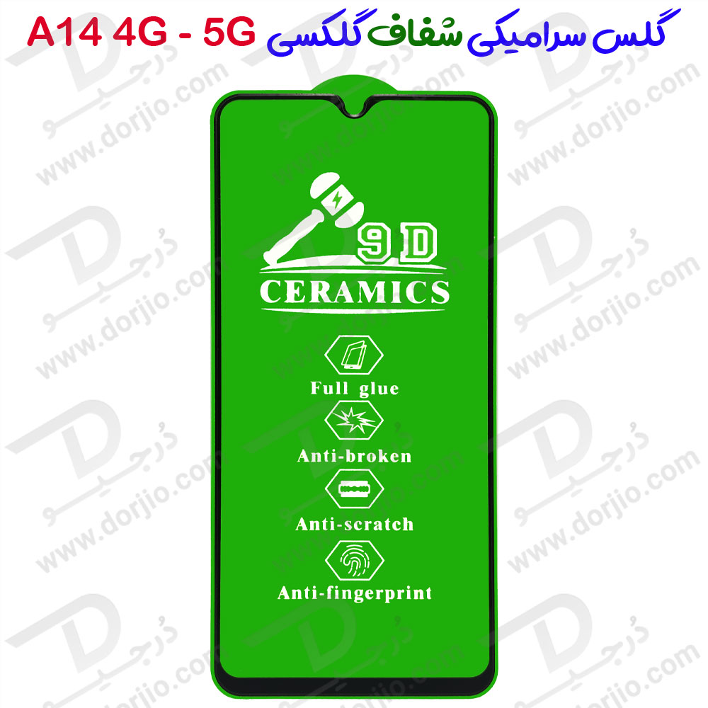خرید گلس سرامیکی شفاف Samsung Galaxy A14 4G