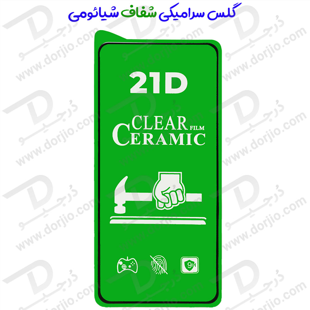 گلس سرامیکی شفاف Xiaomi Mi 11X Pro