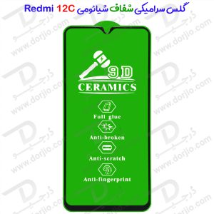 گلس سرامیکی شفاف Xiaomi Redmi 12C