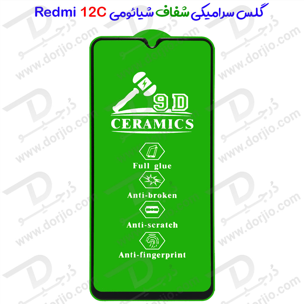 خرید گلس سرامیکی شفاف Xiaomi Redmi 12C