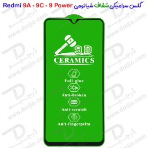 گلس سرامیکی شفاف Xiaomi Redmi 9A