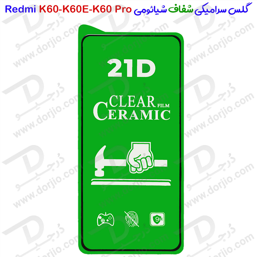 گلس سرامیکی شفاف Xiaomi Redmi K60