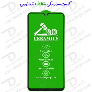 گلس سرامیکی شفاف Xiaomi Redmi Note 11R