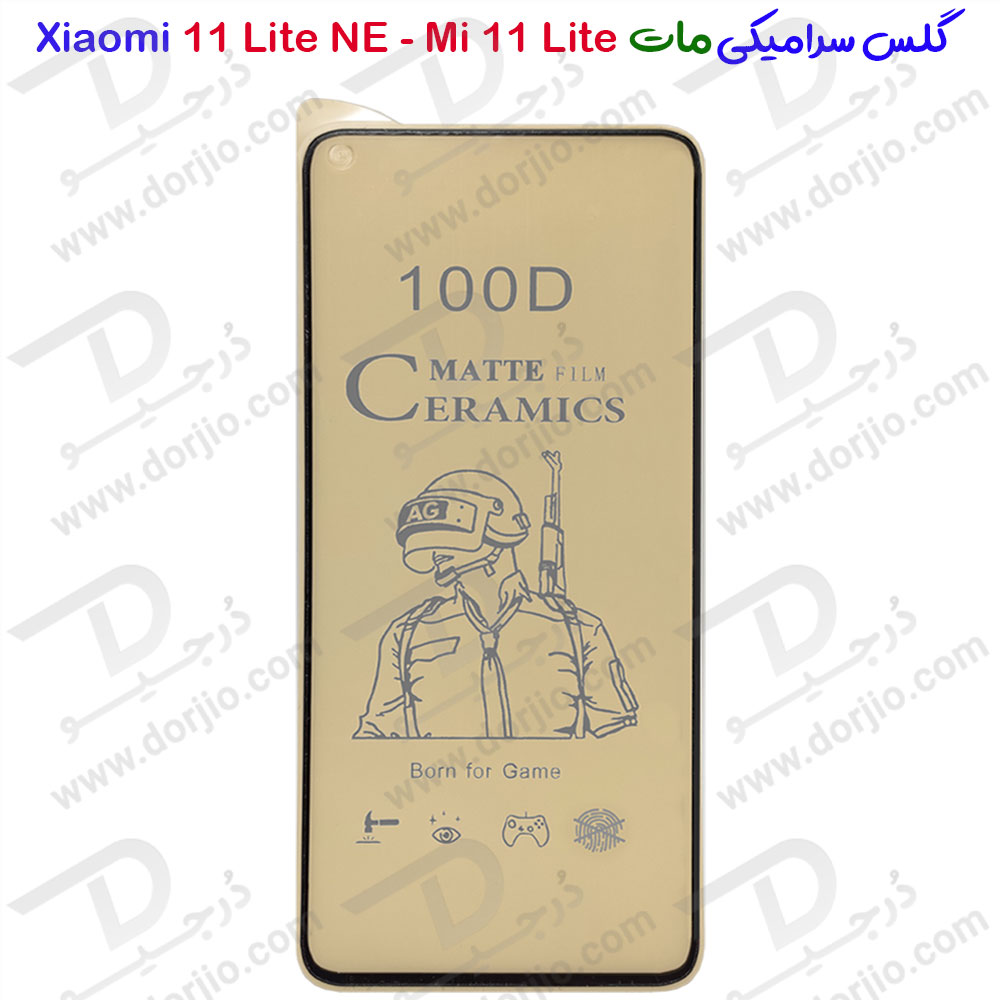 خرید گلس سرامیکی مات Xiaomi 11 Lite NE