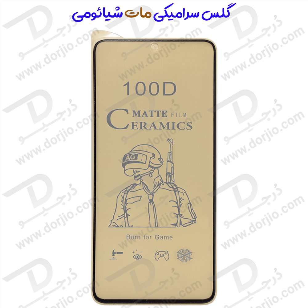 خرید گلس سرامیکی مات Xiaomi Black Shark 4