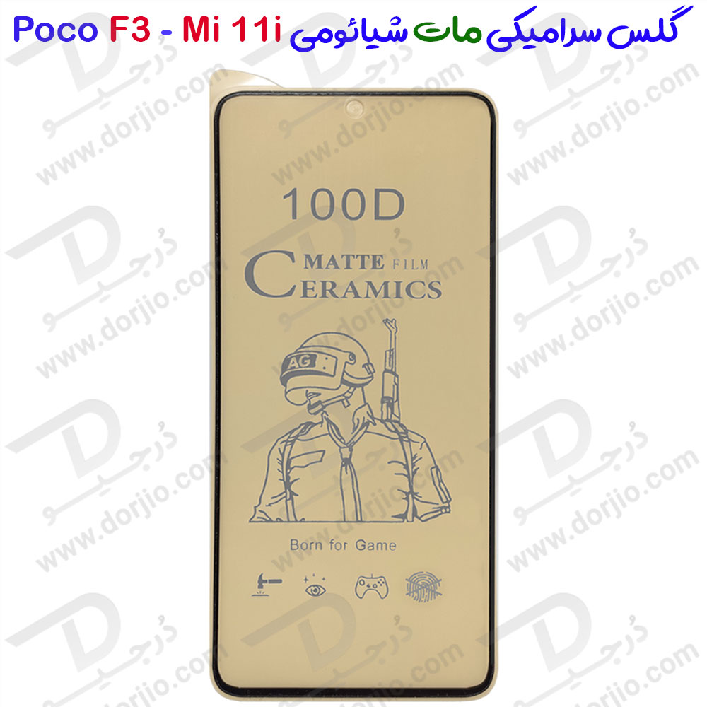 خرید گلس سرامیکی مات Xiaomi Mi 11i
