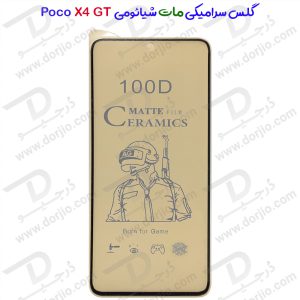 گلس سرامیکی مات Xiaomi Poco X4 GT