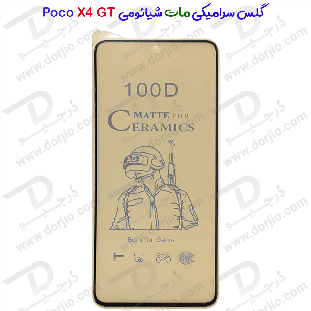 خرید گلس سرامیکی مات Xiaomi Poco X4 GT