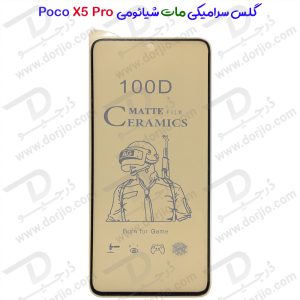 گلس سرامیکی مات Xiaomi Poco X5 Pro