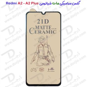 گلس سرامیکی مات Xiaomi Redmi A2