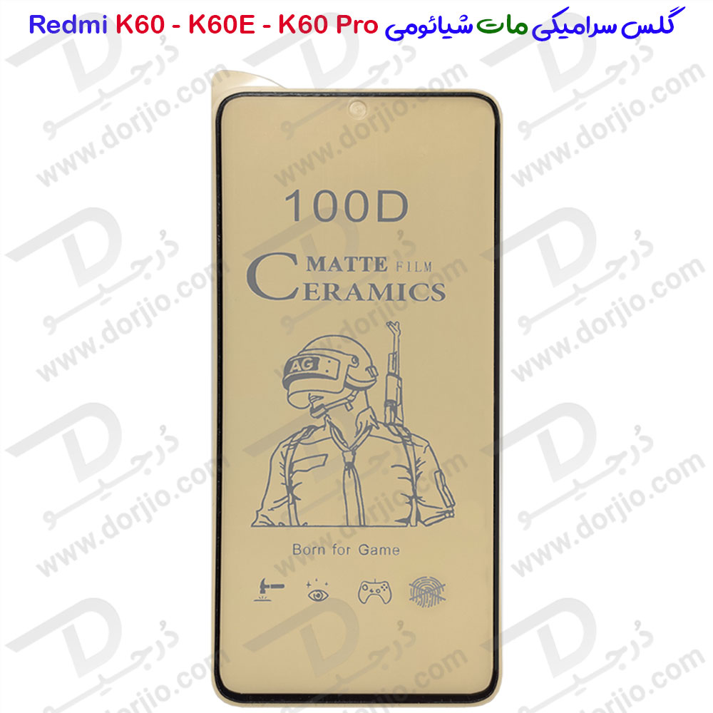 گلس سرامیکی مات Xiaomi Redmi K60