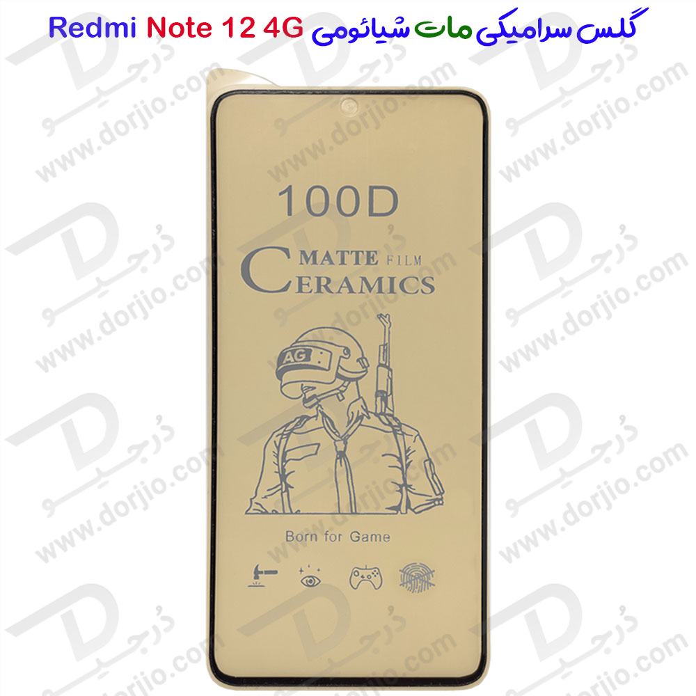 خرید گلس سرامیکی مات Xiaomi Redmi Note 12 4G