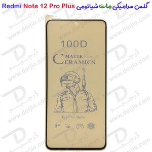 گلس سرامیکی مات Xiaomi Redmi Note 12 Pro Plus