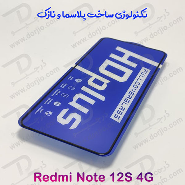 خرید گلس شیشه ای HD Plus تمام صفحه Xiaomi Redmi Note 12S مارک LITO