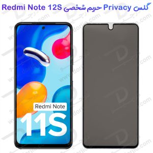 گلس Privacy حریم شخصی Xiaomi Redmi Note 12S