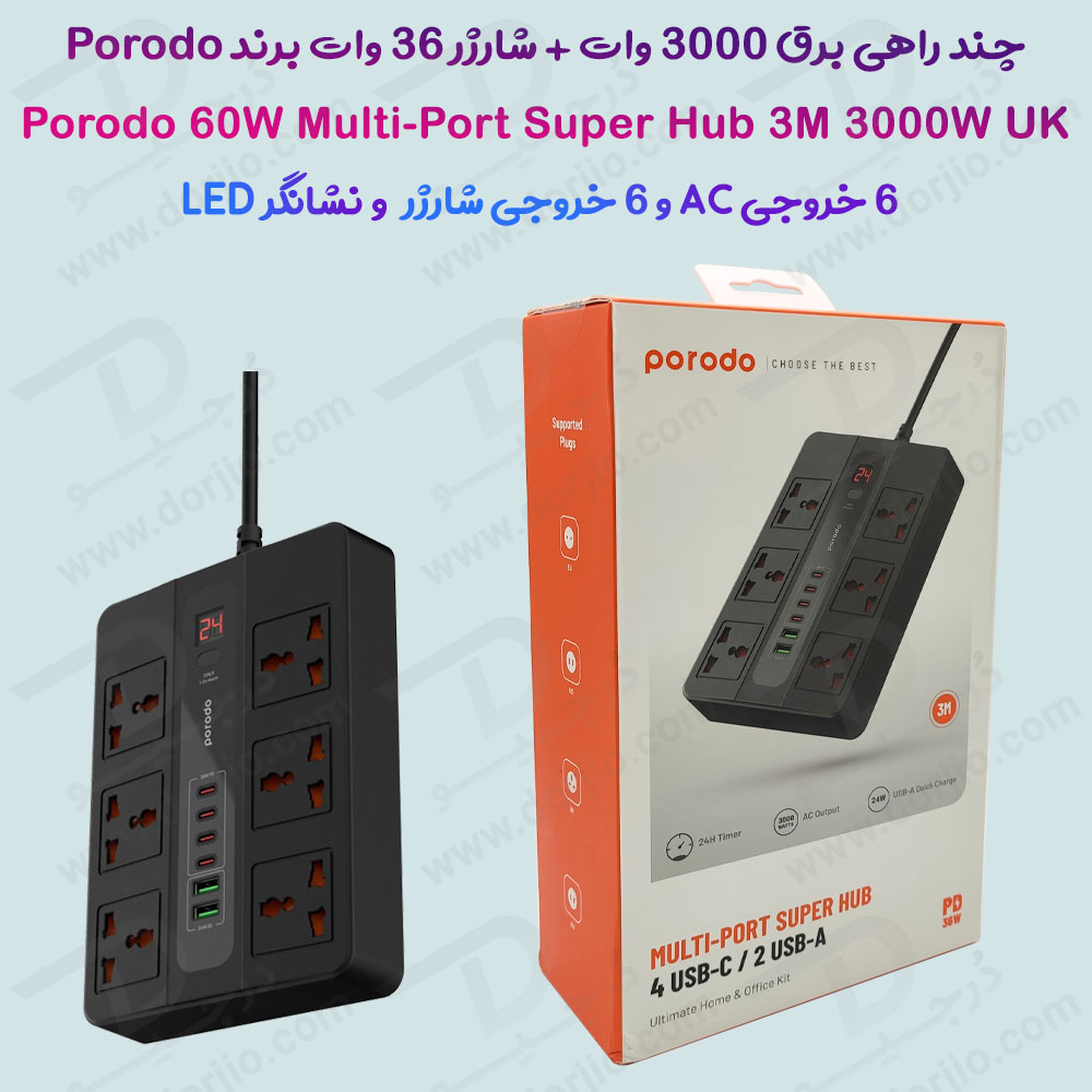 خرید 6 راهی برق + خروجی فست شارژ 36 وات USB-A و USB-C برند Porodo مدل PD-FWCH009-3M-BK