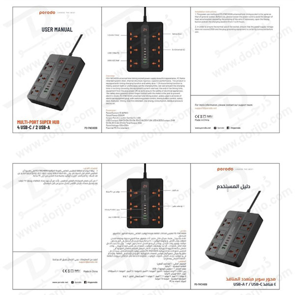 خرید 6 راهی برق + خروجی فست شارژ 36 وات USB-A و USB-C برند Porodo مدل PD-FWCH009-3M-BK