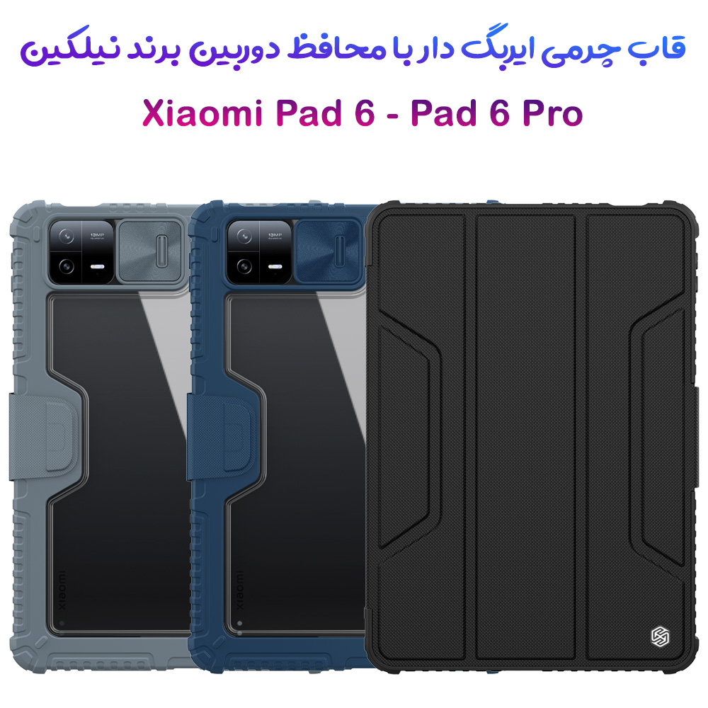 205332فلیپ کاور چرمی پشت شفاف ایربگ دار Xiaomi Pad 6 Pro مارک نیلکین مدل Bumper Pro