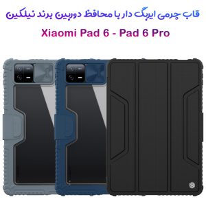 فلیپ کاور چرمی پشت شفاف ایربگ دار Xiaomi Pad 6 مارک نیلکین مدل Bumper Pro
