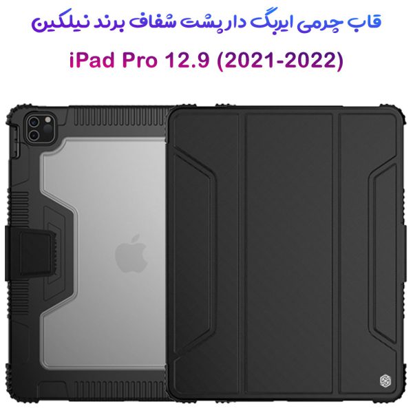 خرید فلیپ کاور چرمی پشت شفاف بامپر دار iPad Pro 12.9 2021 مارک نیلکین مدل Bumper