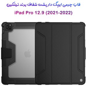 فلیپ کاور چرمی پشت شفاف بامپر دار iPad Pro 12.9 2022 مارک نیلکین مدل Bumper