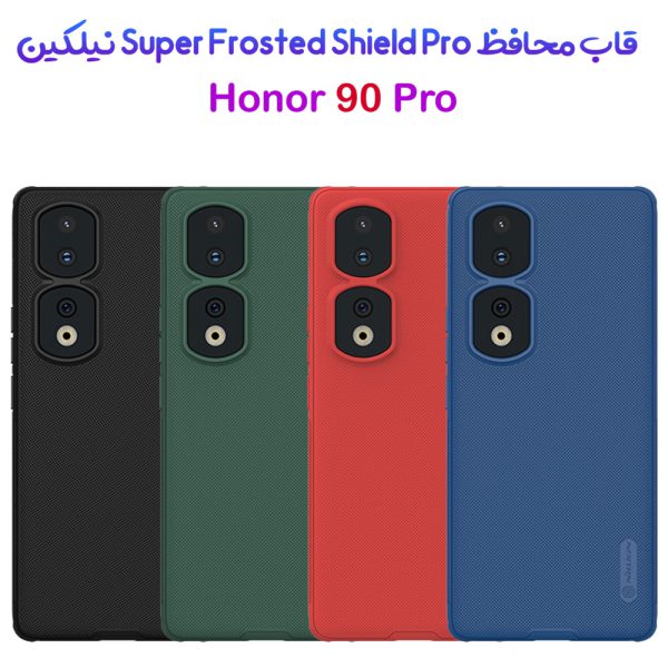 خرید قاب ضد ضربه Honor 90 Pro مدل Super Frosted Shield Pro