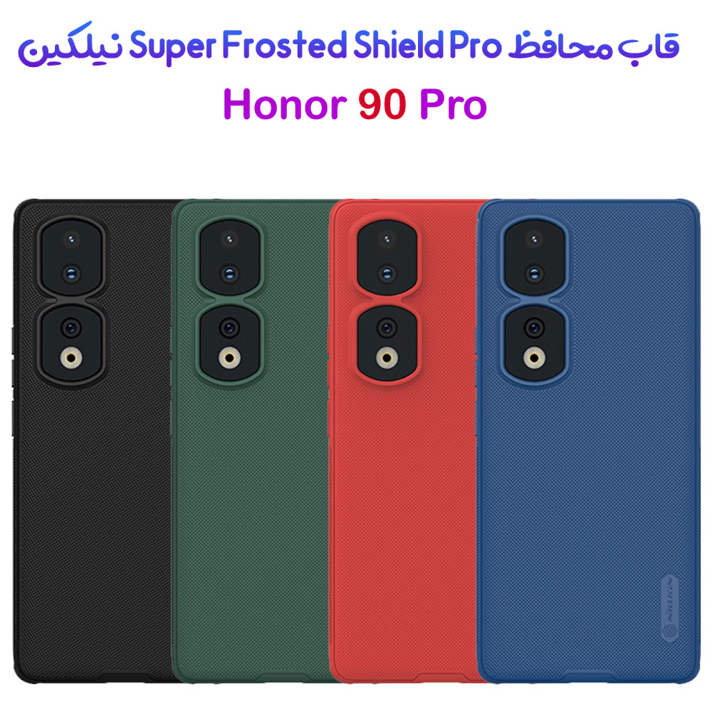قاب ضد ضربه نیلکین Honor 90 Pro مدل Super Frosted Shield Pro