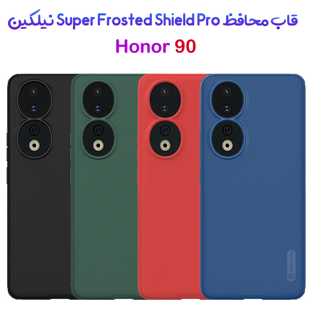 قاب ضد ضربه نیلکین Honor 90 مدل Super Frosted Shield Pro
