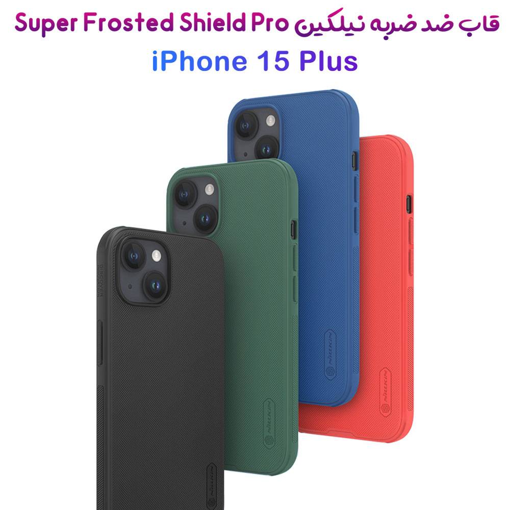قاب ضد ضربه نیلکین iPhone 15 Plus مدل Super Frosted Shield Pro