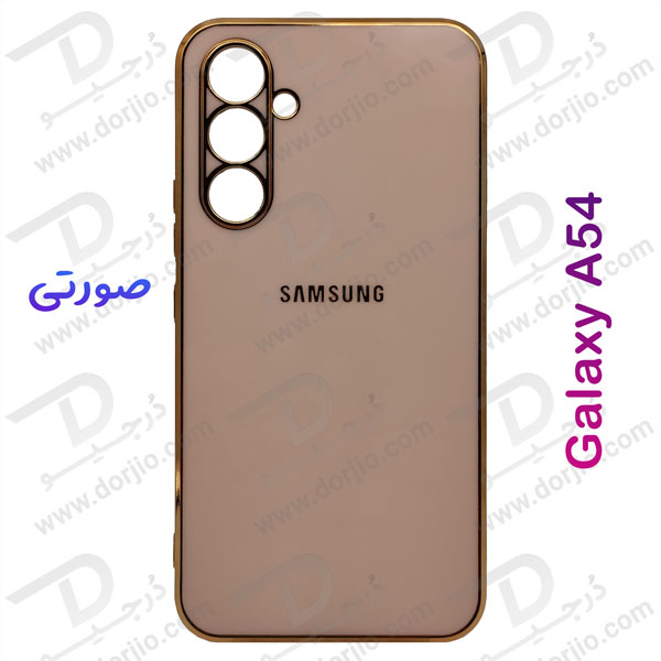 خرید قاب ژله ای فریم طلایی Samsung Galaxy A54 مدل My Case