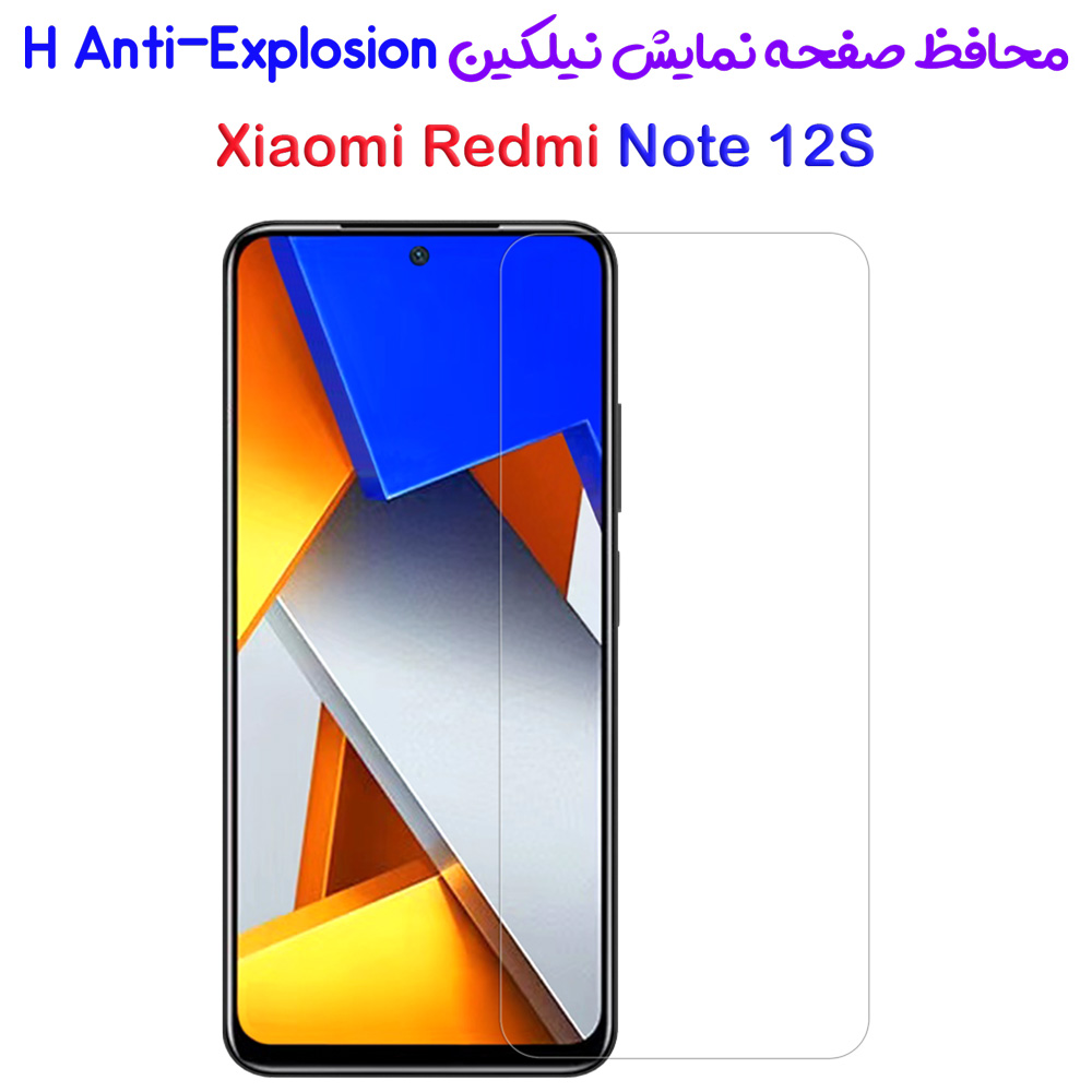 محافظ صفحه نمایش شیشه ای Xiaomi Redmi Note 12S مارک نیلکین مدل H Anti-Explosion
