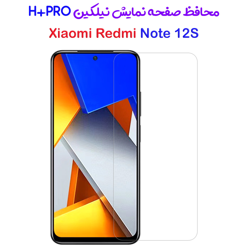 محافظ صفحه نمایش شیشه ای Xiaomi Redmi Note 12S مارک نیلکین مدل H+Pro Anti-Explosion