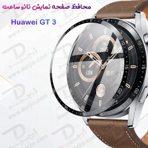 خرید نانو گلس و محافظ صفحه نمایش ساعت Huawei Watch GT 3